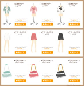 Fashionable popular girl item - 1