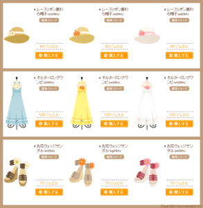 Jewel Item Sale 2009 - 2