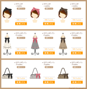 Jewel Item Sale 2009 - 3