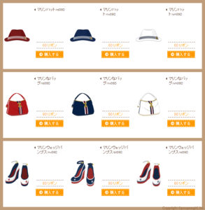 Marine items 2009 - 7