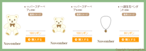 Monthly Present - 4