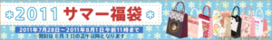 2011 Summer Lucky Bag