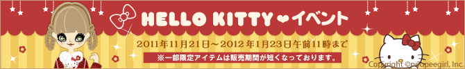 Hello Kitty Event