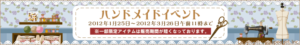 Handmade Event