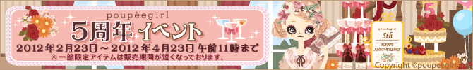 5th Anniversary Event