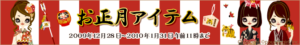 2010 New Year Event - 1