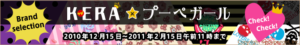 KERA x Poupéegirl