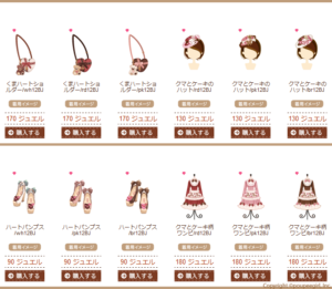 Valentine Event 2012 2012 - 3