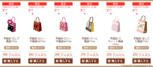 2011 New Year Lucky Bag - 1