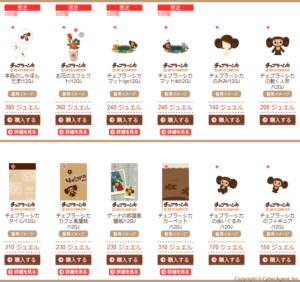 Cheburashka items - 1