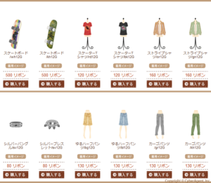 Boyish Items 2012 - 1