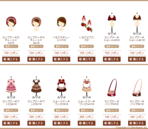 Miss Cake Items - 3