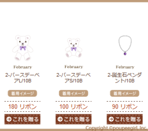 Monthly Present - 1