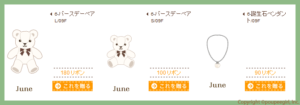 Monthly Present - 9