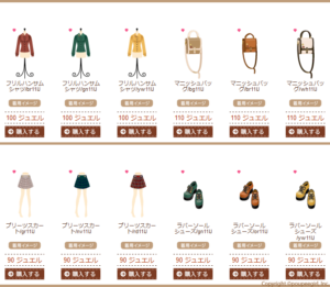 Trend Color Items - 2
