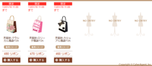 2013 New Year Lucky Grab Ribbon - 2