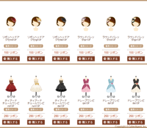 Party Items 2013 - 3