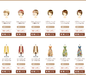Mori Girls Item 2013 - 1