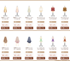 Mori Girls Item 2013 - 2