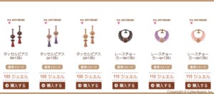 6 - 6th Anniversary Event -Jewel Area