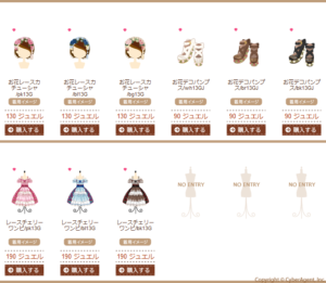 Girly & Sweet Items - 3